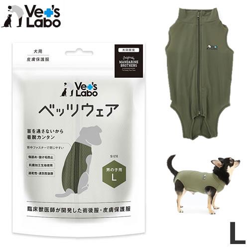 メール便】ジャパンペットコミュニケーションズ Vet's Labo 犬用