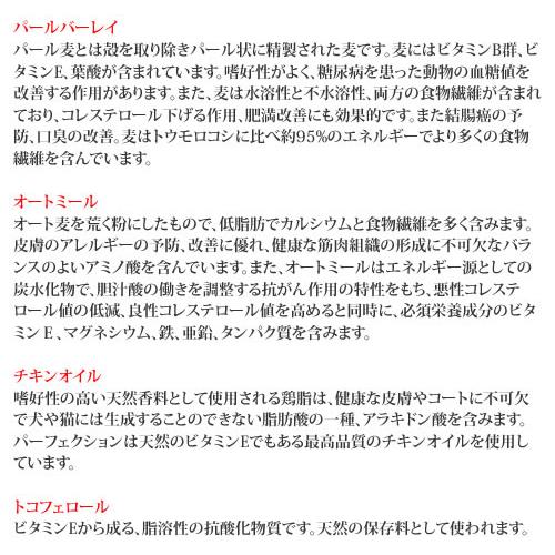 ☆ラスミック パーフェクション チキン 大粒 6kg オールライフステージ対応 全犬種 離乳後〜老齢期 あすつく｜petsmum｜04