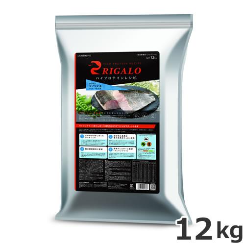 リガロ ハイプロテインレシピ 子犬成犬用 ホワイトフィッシュ 12kg