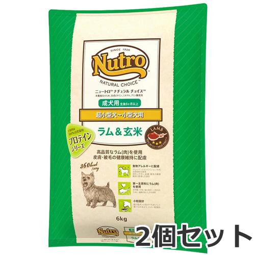 ニュートロ　ラム玄米子犬用　6キロ✖️2袋 2個セット ニュートロ ナチュラルチョイス ラム＆玄米 超小型犬〜小型
