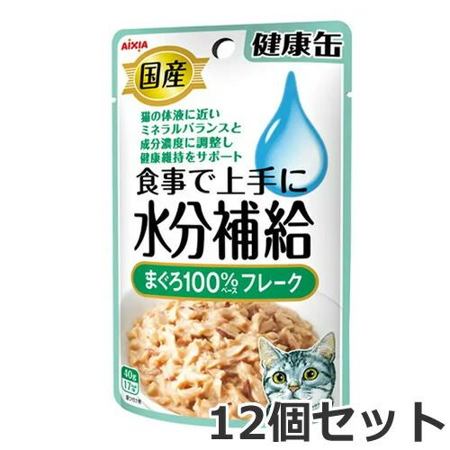 メール便】12個セット アイシア 国産健康缶パウチ 食事で上手に水分