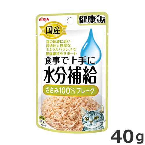 新品 ⚫︎健康缶パウチ 水分補給ささみフレーク、40g 57袋入り アイシア 健康缶パウチ 水分補給 ささみフレーク 40g : ペッツマム