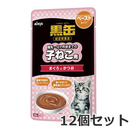 メール便】12個セット アイシア 黒缶パウチ 子ねこ用 まぐろとかつお
