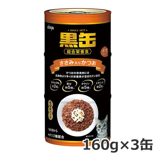 Amazon | 黒缶 毎日黒缶3P ささみ入りかつお 160g×3缶パック×3個