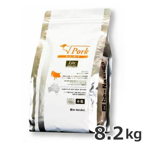 ビィナチュラル ルートポークライト 小粒 ８.２kg 送料無料 プレゼント付き おまけ １歳以上対応 成犬 高齢犬 シニア ドッグフード 犬 be-Natural