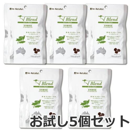 メール便】5個セット be-NatuRal(ビィナチュラル) ルート・ブレンド 
