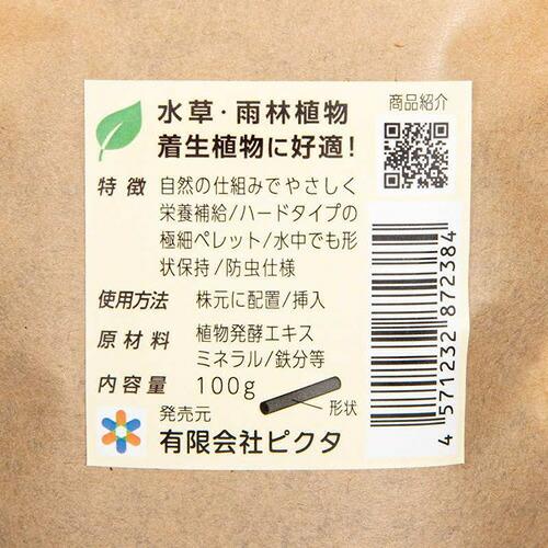 ピクタ テラベイト メガパック 100g 栄養剤 植物を元気にする微生物の