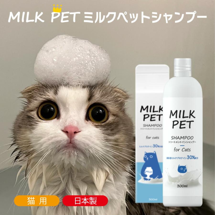 ☆【数量限定価格】MILKPET ミルクペット トリートメントイン ☆【数量限定価格】MILKPET ミルクペット トリートメントイン