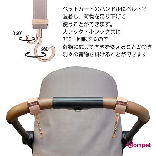 める☆様　確認用　ペットカート用　　　　　　　　　 　吊り下げBOX コンビ コムペット ペットカートフック BOX 着せ替えベルト付き ペット