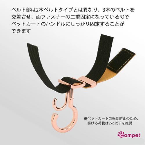 コンビ コムペット ペットカートフック BOX 着せ替えベルト付き ペット