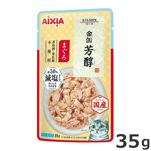 アイシア 金缶 芳醇 減塩タイプ まぐろ 35g パウチ 猫 ウェット