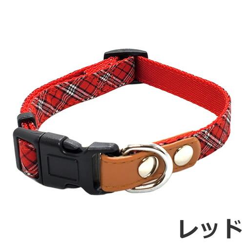 メール便】リードッグ Bチェックワンタッチカラー S レッド/ブラウン