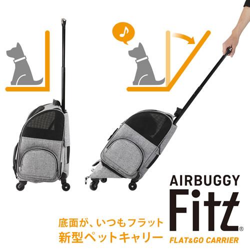 GMP エアバギー Fitt アースブラック/アースグレー ペットカート