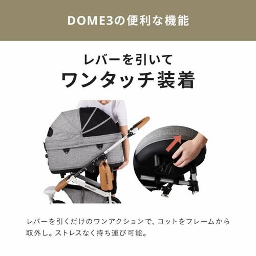 GMP AirBuggy for PET エアバギー DOME3 ドーム3 コット 単品 レギュラーサイズ 耐荷重12kg 犬 猫 多頭 お散歩 ペットカート_5