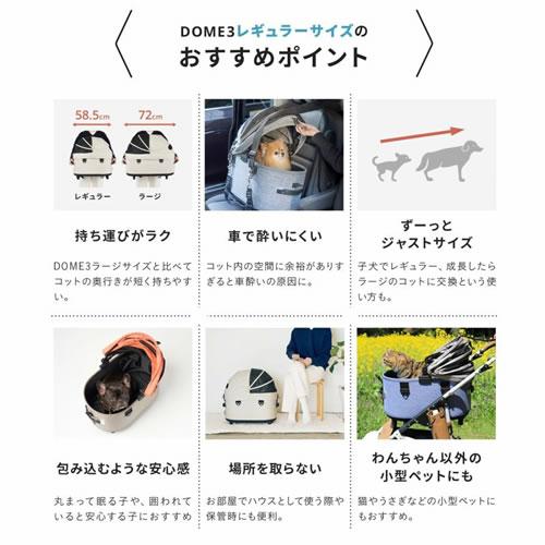GMP AirBuggy for PET エアバギー DOME3 ドーム3 コット 単品 レギュラーサイズ 耐荷重12kg 犬 猫 多頭 お散歩 ペットカート_6