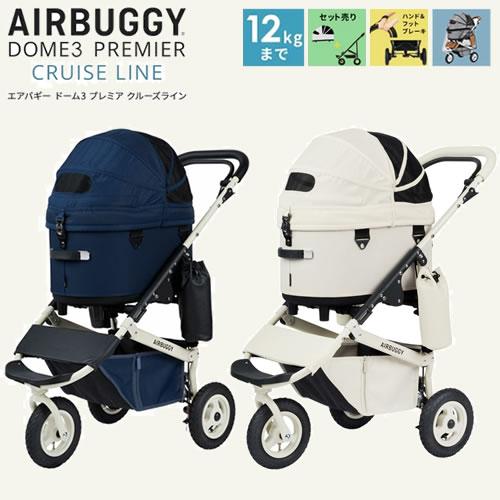 今なら専用レインカバープレゼント！GMP AirBuggy for PET エアバギー