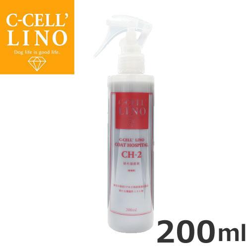 ハイアスピレーション C-CELL'LINO シセルリノ COAT HOSPITAL