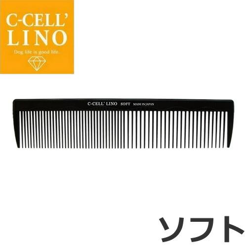 メール便】ハイアスピレーション C-CELL'LINO FIT TOOLS シセルリノ