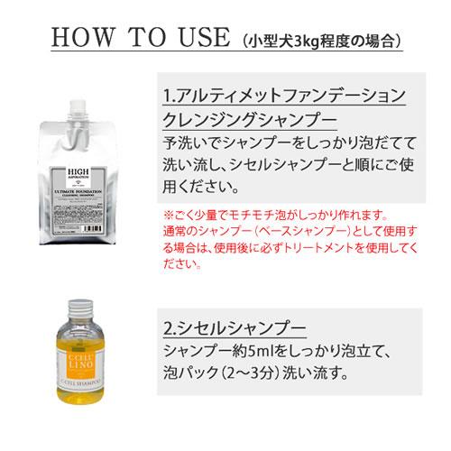 ハイアスピレーション アルティメットファンデーションクレンジング