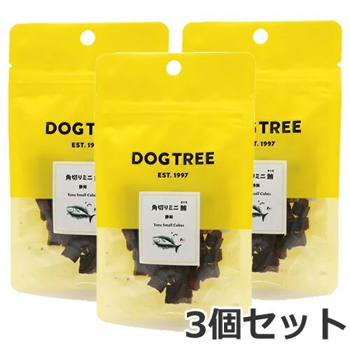 メール便】3個セット DOGTREE ドッグツリー 角切り ミニ 鮪（まぐろ