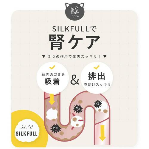 SILKFULL SILCAT シルキャット 猫用 7包入 シルクサプリメント 腎臓
