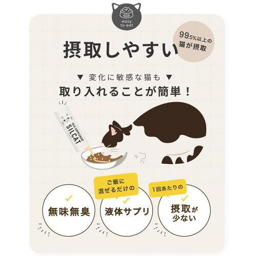 SILKFULL SILCAT シルキャット 猫用 7包入 シルクサプリメント 腎臓