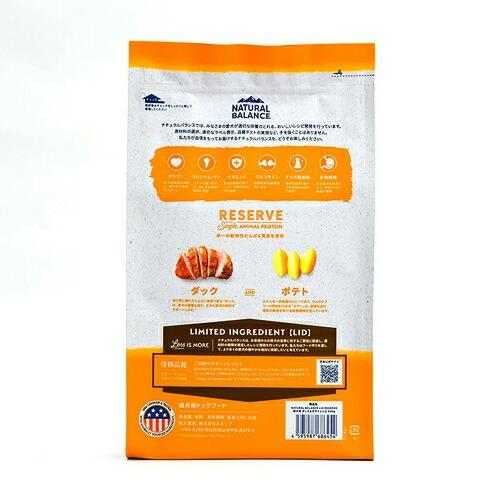 ナチュラルバランス LID RESERVE 成犬用 ダック&ポテトレシピ 800g