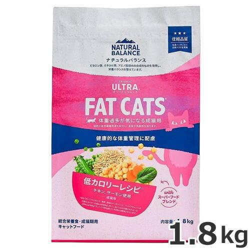 ナチュラルバランス オリジナルウルトラ 成猫用 ドライフード 計3.6kg ○ナチュラルバランス ORIGINAL ULTRA オリジナルウルトラ 成猫用 低