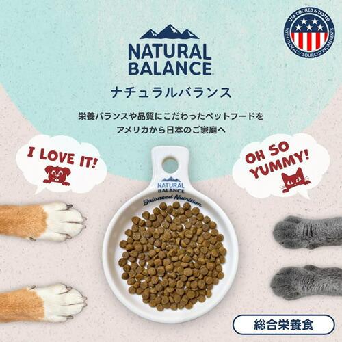○ナチュラルバランス ORIGINAL ULTRA オリジナルウルトラ 成猫用 低