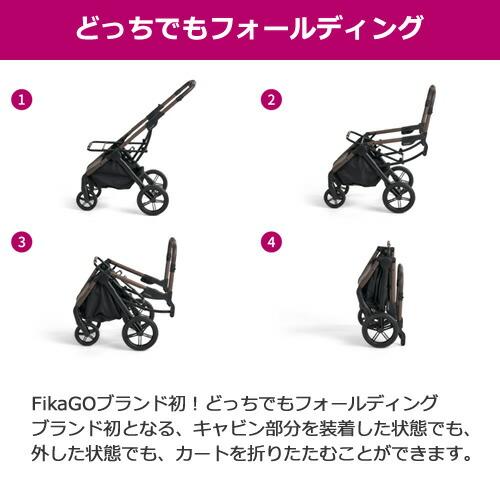 コンビ コムペット フィカゴー トグル FikaGO TOGGLE フィカブラウン