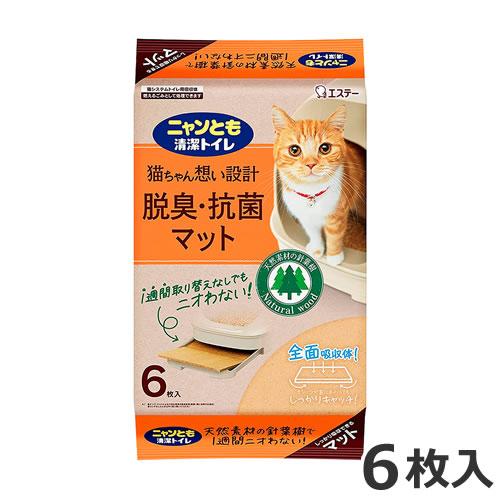エステー ニャンとも清潔トイレ 脱臭・抗菌 マット 6枚入 システム