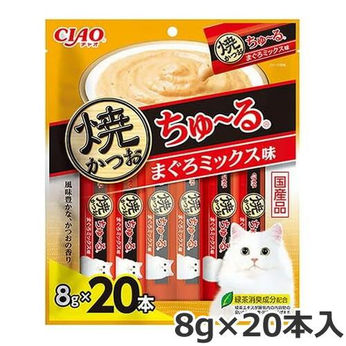 いなば CIAO 焼かつおちゅ〜る まぐろミックス味 8g×20本入 ちゅーる