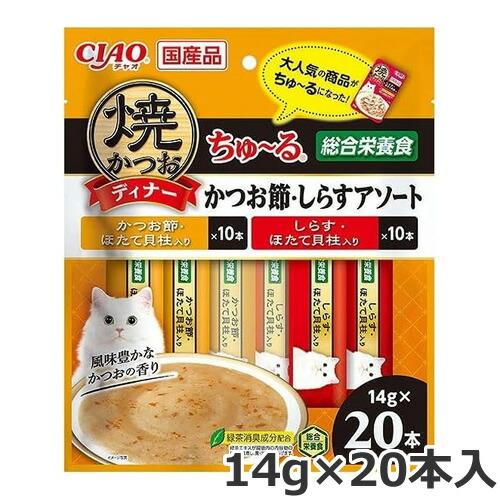 チャオ　いなば　ちゅーる　猫　焼かつおディナー　総合栄養食　320本 いなば CIAO チャオ 焼かつおディナー ちゅ〜る 総合栄養食 かつお節