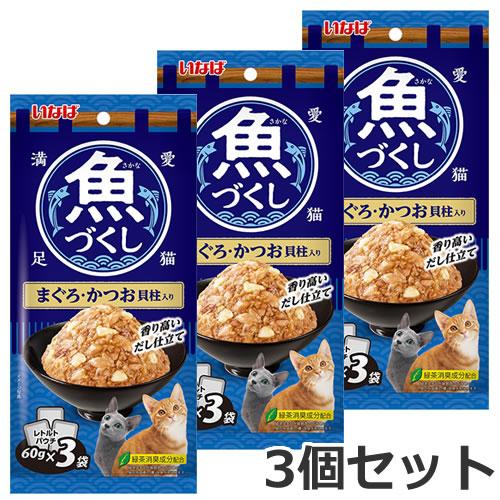 ☆【メール便】【今月のお買い得商品】3個セット いなば 魚