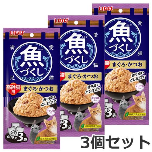 ☆【メール便】【今月のお買い得商品】3個セット いなば 魚づくし 高齢