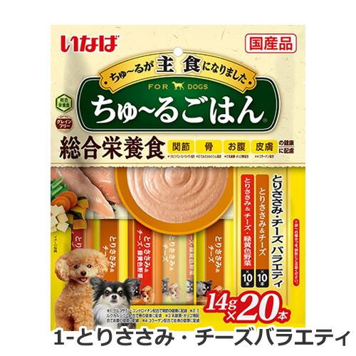 メール便】【選べる2個セット】いなば ちゅ〜るごはん 総合栄養食 14g