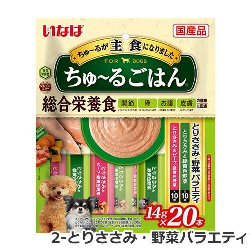 メール便】【選べる2個セット】いなば ちゅ〜るごはん 総合栄養食 14g