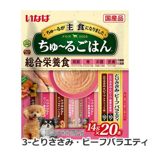 メール便】【選べる2個セット】いなば ちゅ〜るごはん 総合栄養食 14g