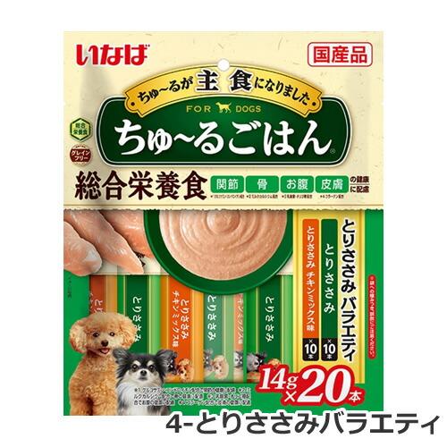 いなば　ぽんちゅーる　ごはん　総合栄養食　43パックセット メール便】【選べる2個セット】いなば ちゅ〜るごはん 総合栄養食 14g