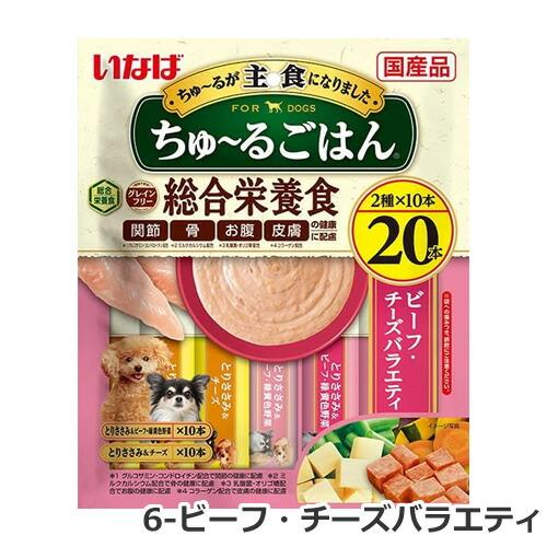 メール便】【選べる2個セット】いなば ちゅ〜るごはん 総合栄養食 14g