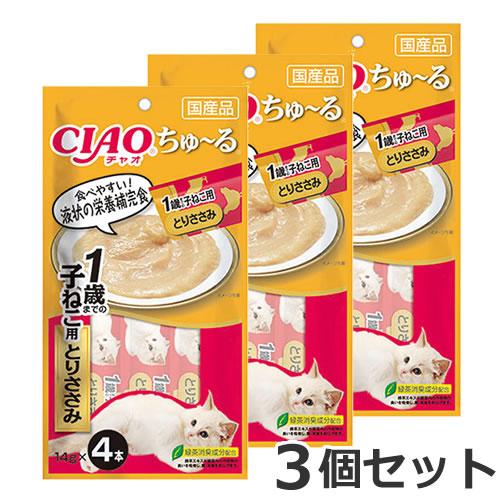 メール便】3個セット いなば CIAO チャオ ちゅ〜る 1歳までの子 メール便】3個セット いなば CIAO チャオ ちゅ〜る 1歳までの子