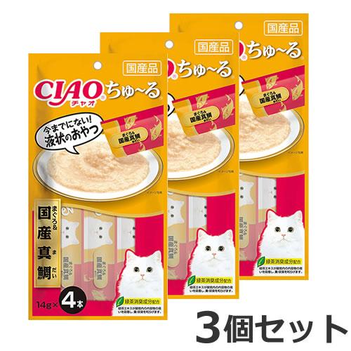 メール便】3個セット いなば CIAO チャオ ちゅ〜る まぐろ＆国産真鯛 4