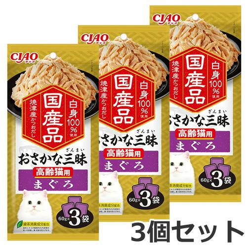いなば 前浜の魚 猫用ウェットフード 72缶セット メール便】3個セット いなば CIAO チャオ おさかな三昧 高齢猫用