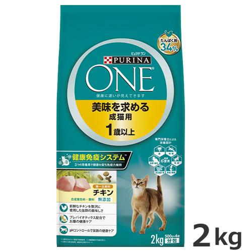 PURINA ONE ドライキャットフード 3.4kg４袋 ネスレ ピュリナ ワン キャット ドライ 美味を求める成猫用 1歳