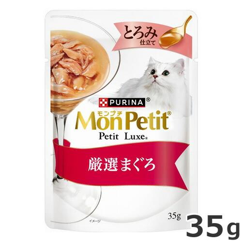 モンプチ プチリュクス クリーミー まぐろ 計96個 ★ウェットフードパウチ猫缶 ☆【今月のお買い得商品】ネスレ モンプチ プチリュクス とろみ