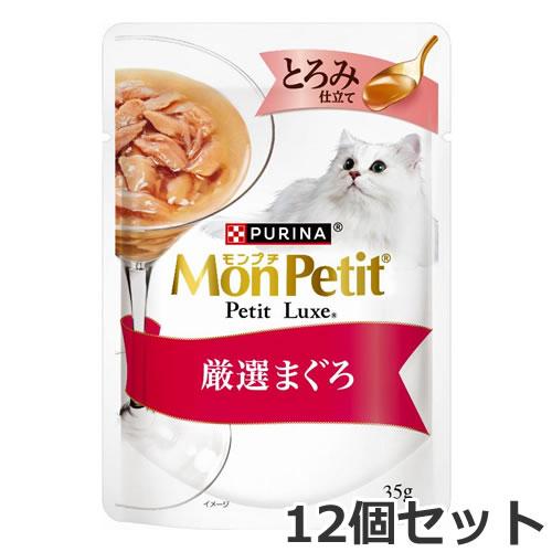 キャットフード MonPetit Petit Luxe セット 新品】【48個セット