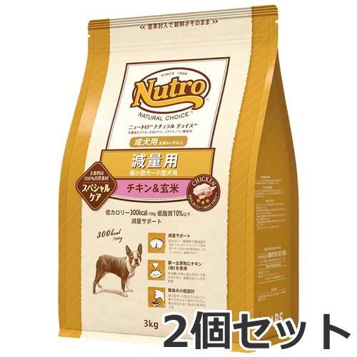 2個セット ニュートロ ナチュラルチョイス スペシャルケア 減量用 超小型犬〜小型犬用 成犬用チキン＆玄米 3kg×2個セット（Yahoo!・ペッツマム）