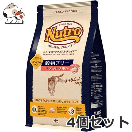 ニュートロ ナチュラルチョイス 穀物フリー アダルト チキン 2kg