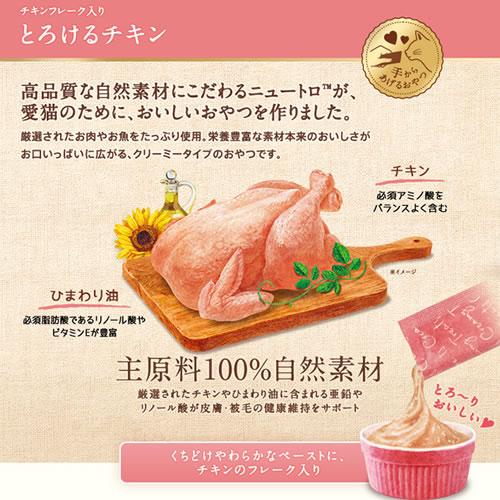 メール便】2個セット ニュートロ とろけるシリーズ 12g×20本 240g