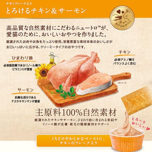 メール便】2個セット ニュートロ とろけるシリーズ 12g×20本 240g